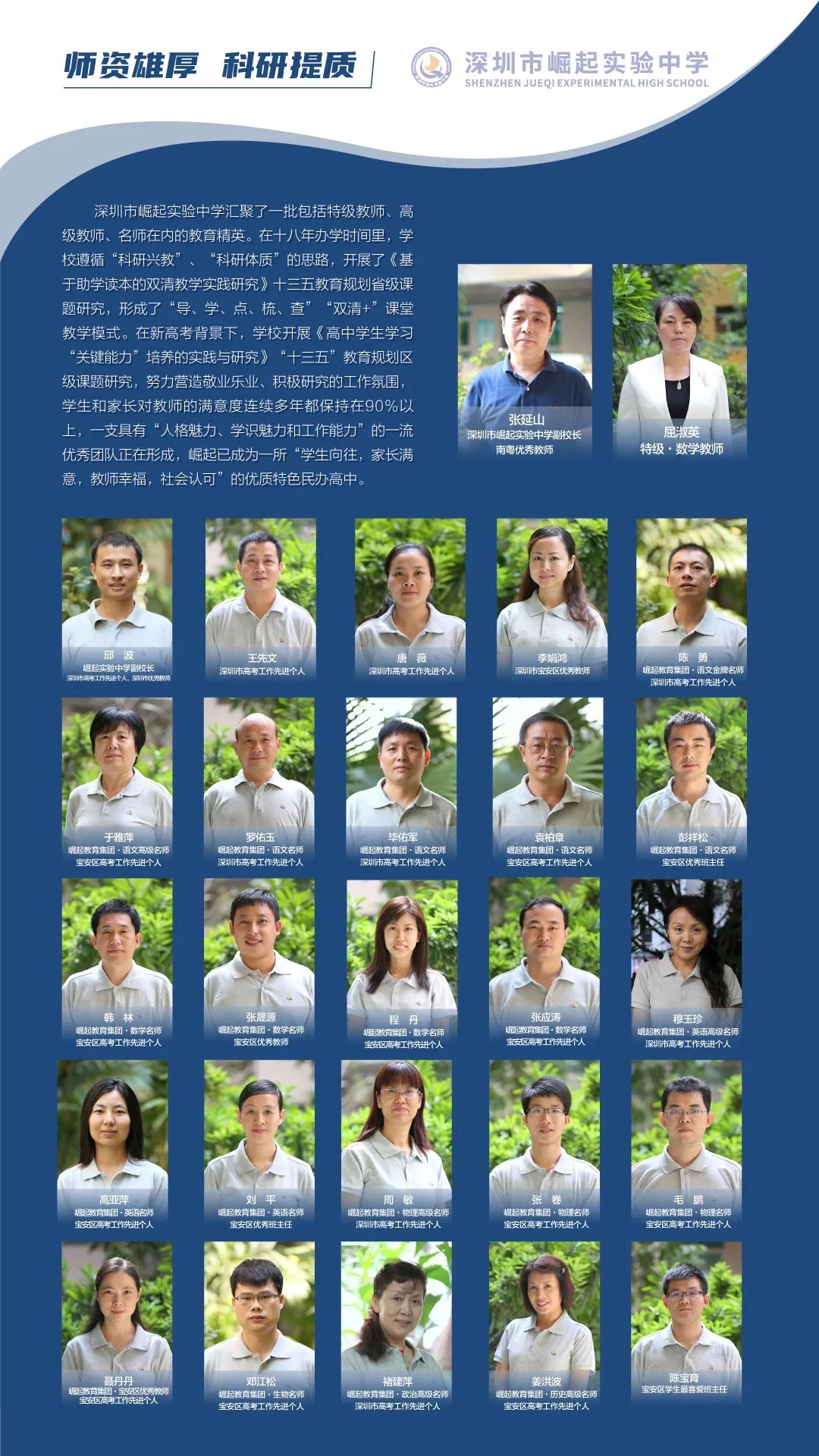 5深圳市崛起实验中学.webp.jpg