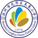 深圳市未来小学