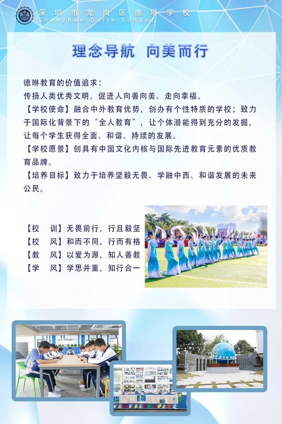 3深圳市龙岗区德琳学校.webp.jpg