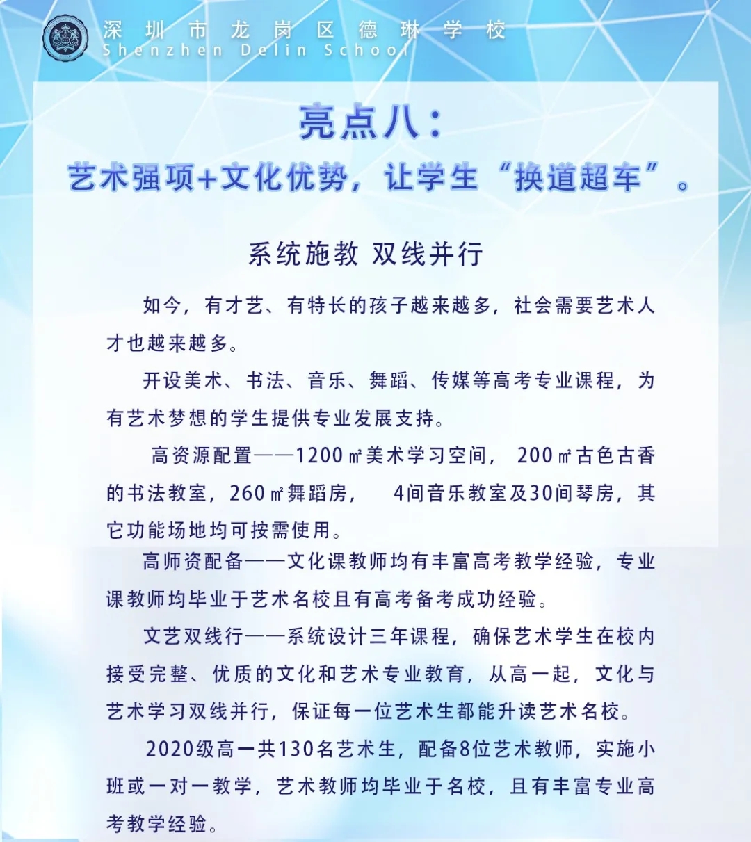 12深圳市龙岗区德琳学校.webp.jpg