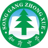 松岗中学