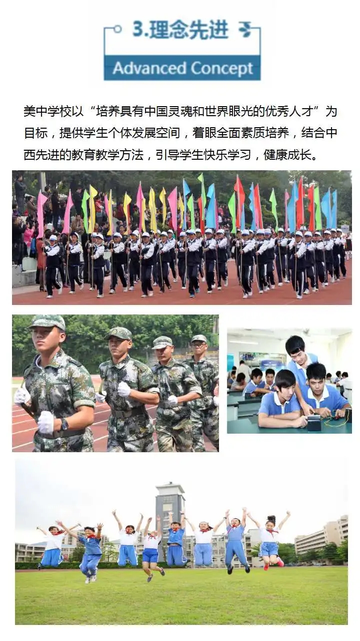 3深圳市美中学校.webp.jpg