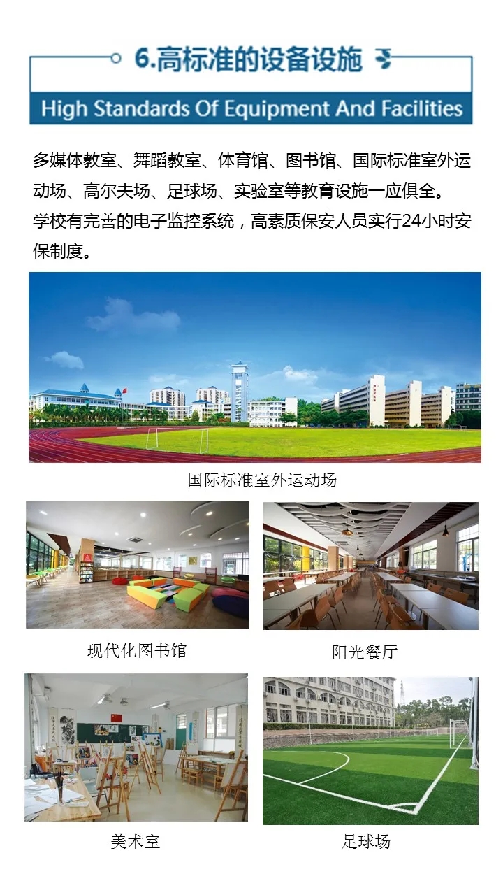 6深圳市美中学校.webp.jpg