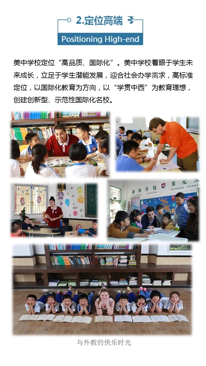 2深圳市美中学校.webp.jpg