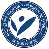 耀华实验学校