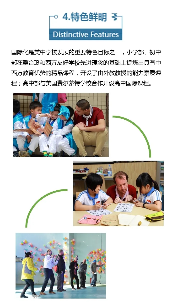 4深圳市美中学校.webp.jpg