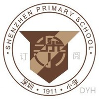 深圳小学