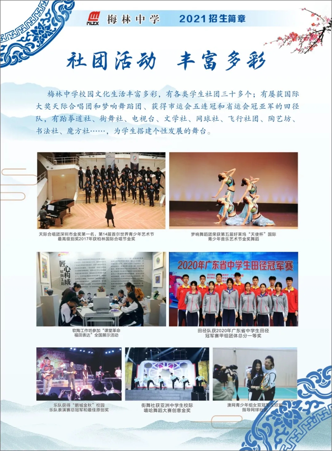 4梅林中学.webp.jpg