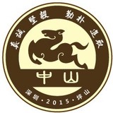 深圳市坪山区中山小学