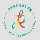 深圳市科迪技工学校