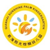 深圳市南山区前海阳光棕榈幼儿园