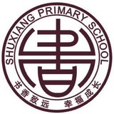 深圳市书香小学