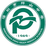 坪山中学