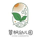 深圳市龙岗区吉华街道翠枫幼儿园