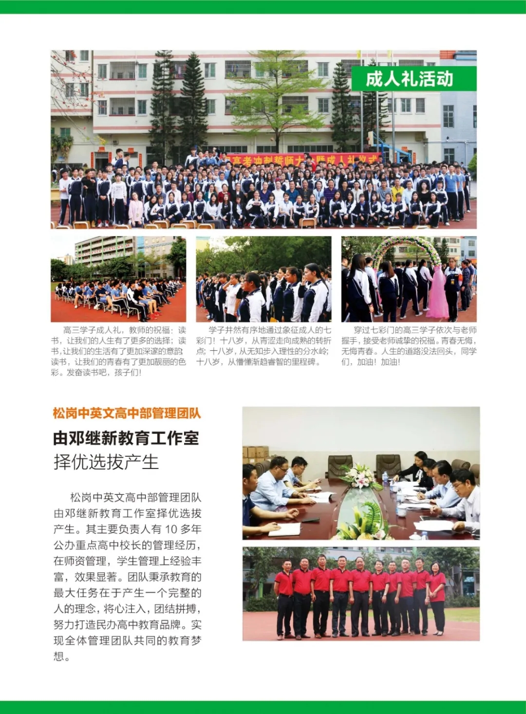 7深圳市松岗中英文实验学校.webp.jpg
