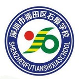 石厦学校