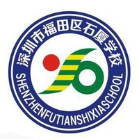 石厦学校
