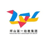 深圳市坪山区第一幼教集团第三幼儿园