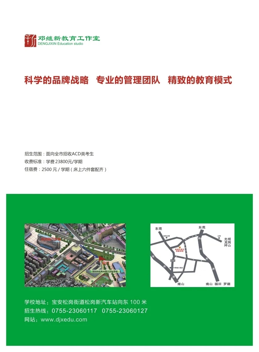 8深圳市松岗中英文实验学校.webp.jpg