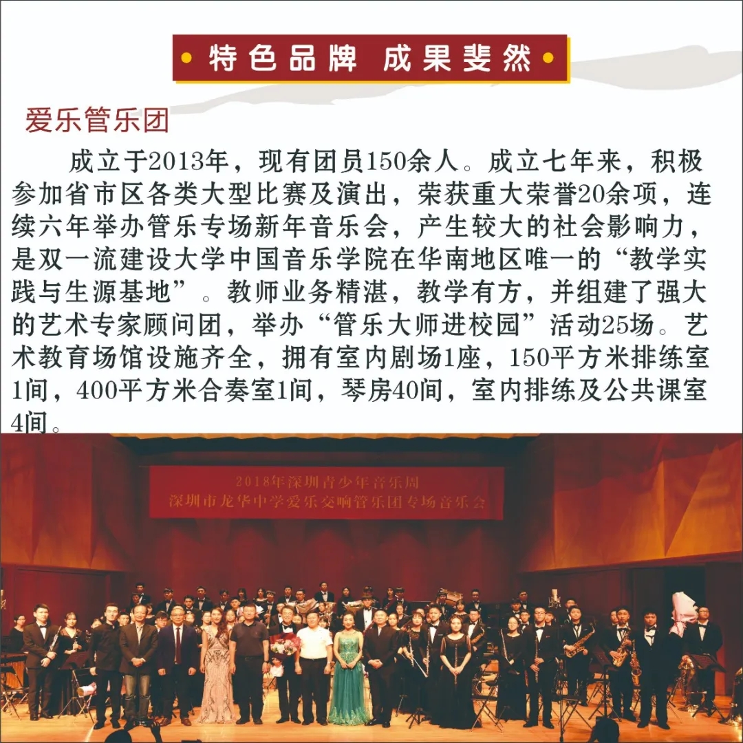 4龙华中学.webp.jpg