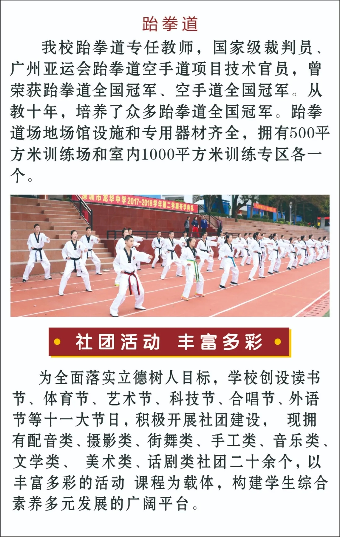 5龙华中学.webp.jpg