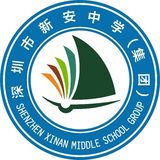 新安中学集团高中部