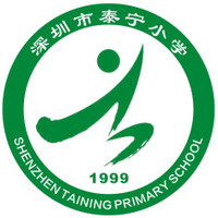 深圳市泰宁小学