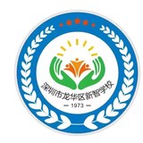 新智学校