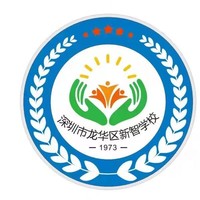 新智学校