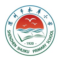 深圳市水库小学