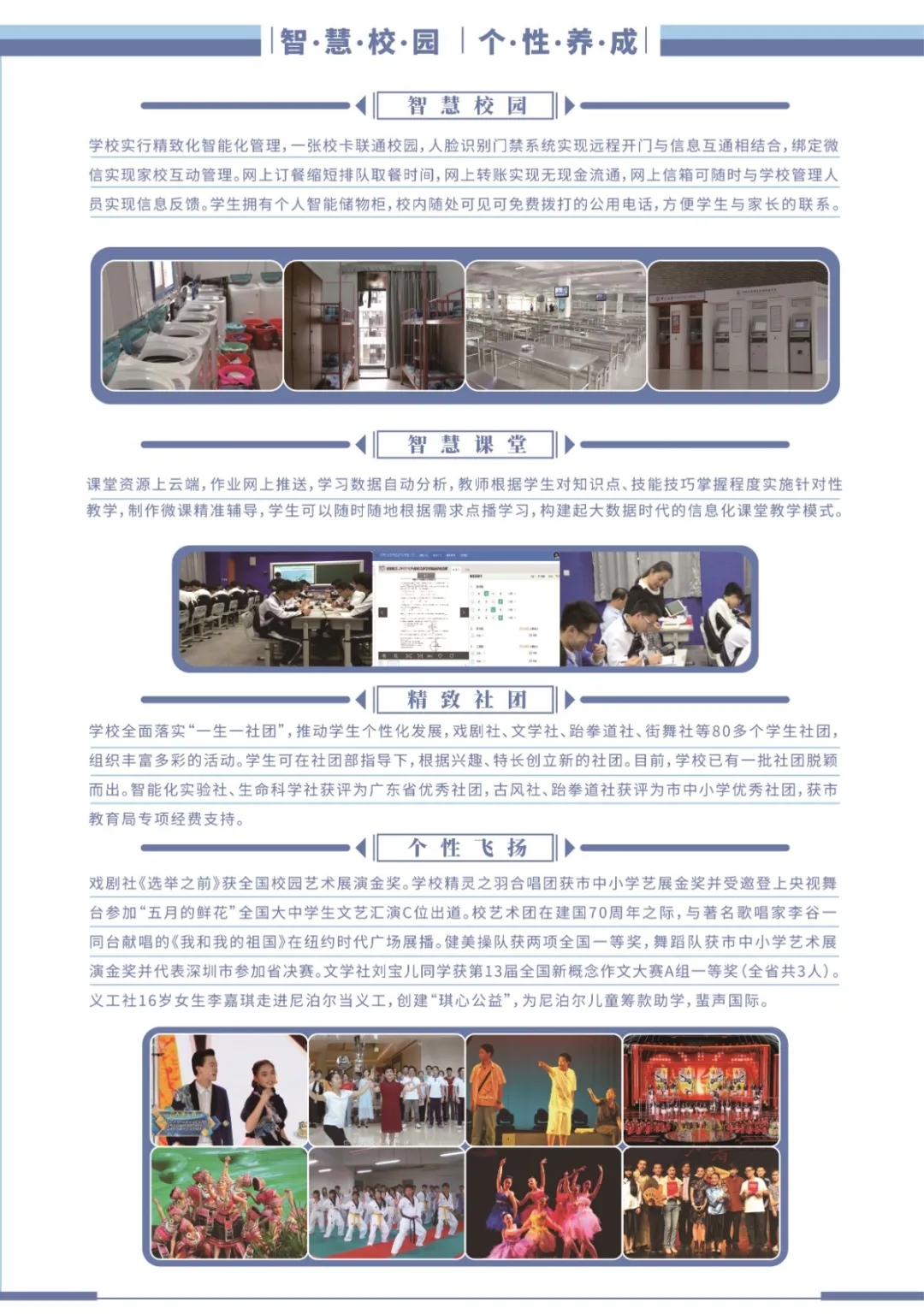 7深圳大学附属中学.webp.jpg