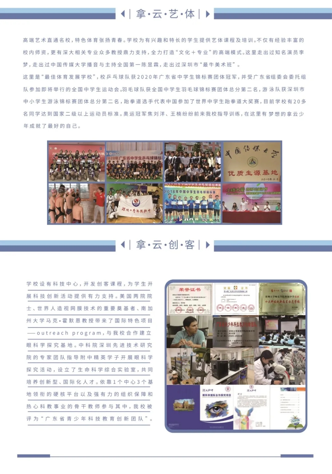 6深圳大学附属中学.webp.jpg