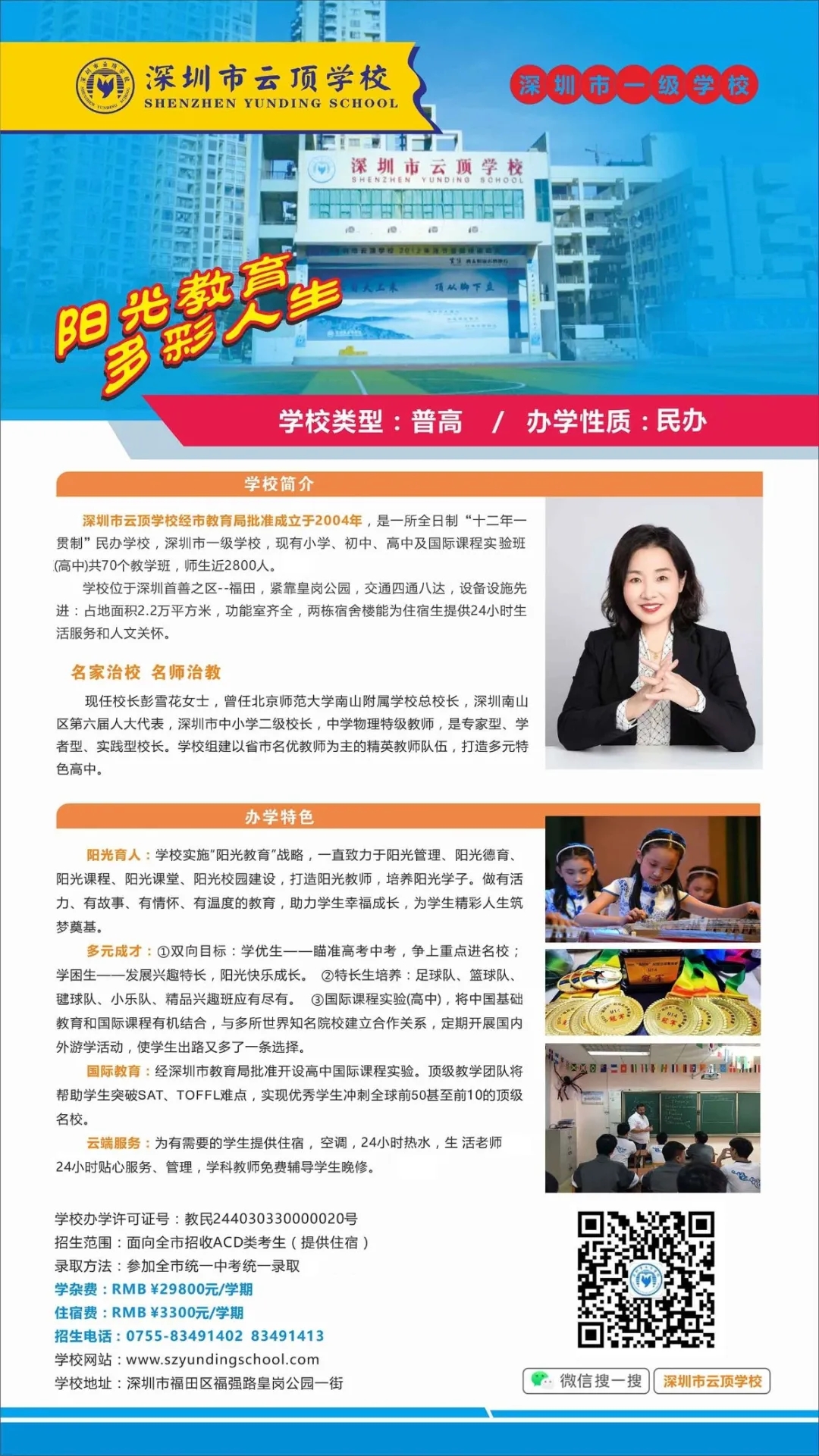 云顶学校.webp.jpg