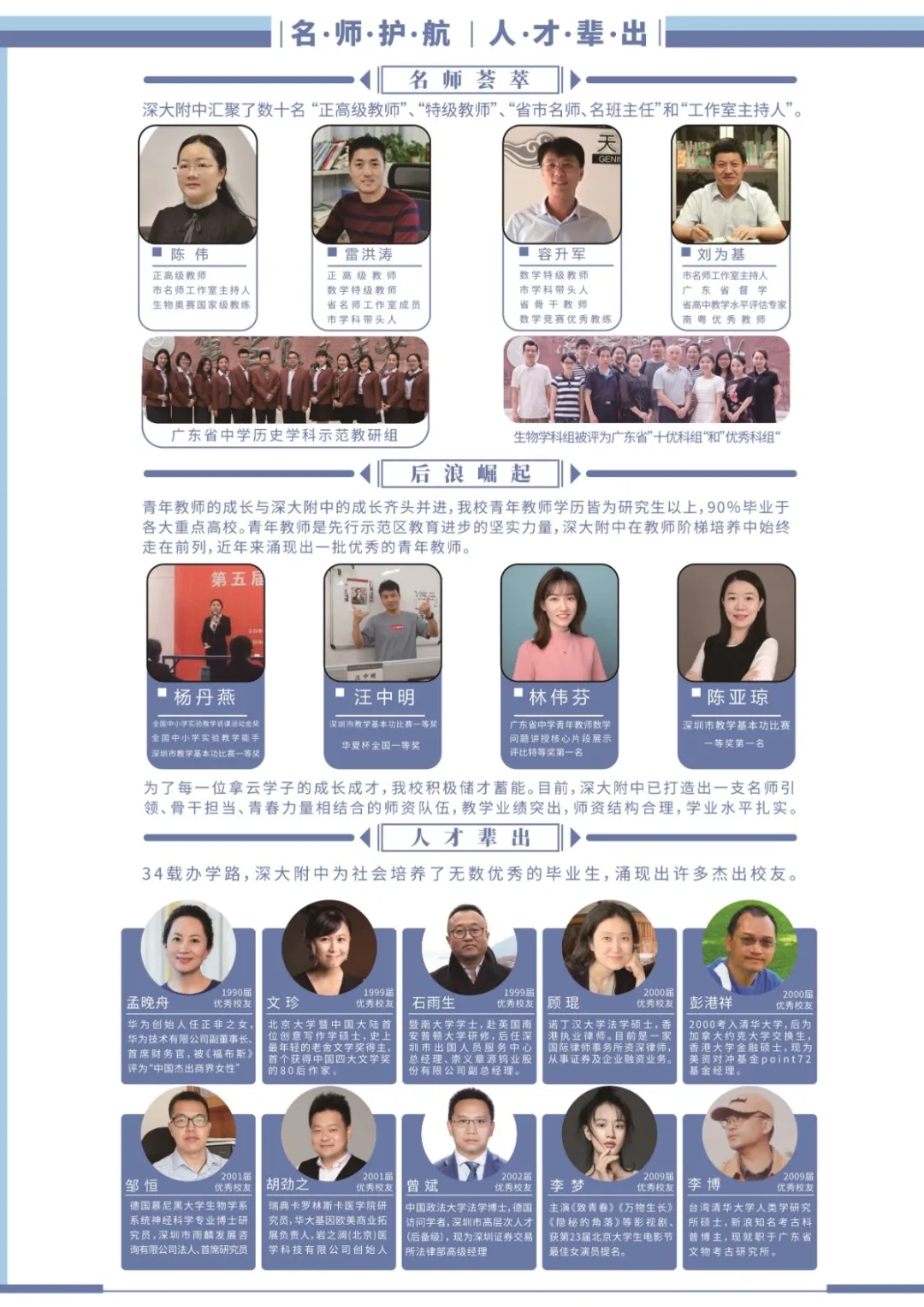 3深圳大学附属中学.webp.jpg