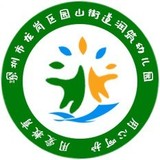 深圳市龙岗区园山街道润筑幼儿园