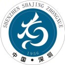 沙井中学