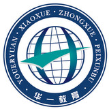 华一实验学校