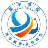星宇学校