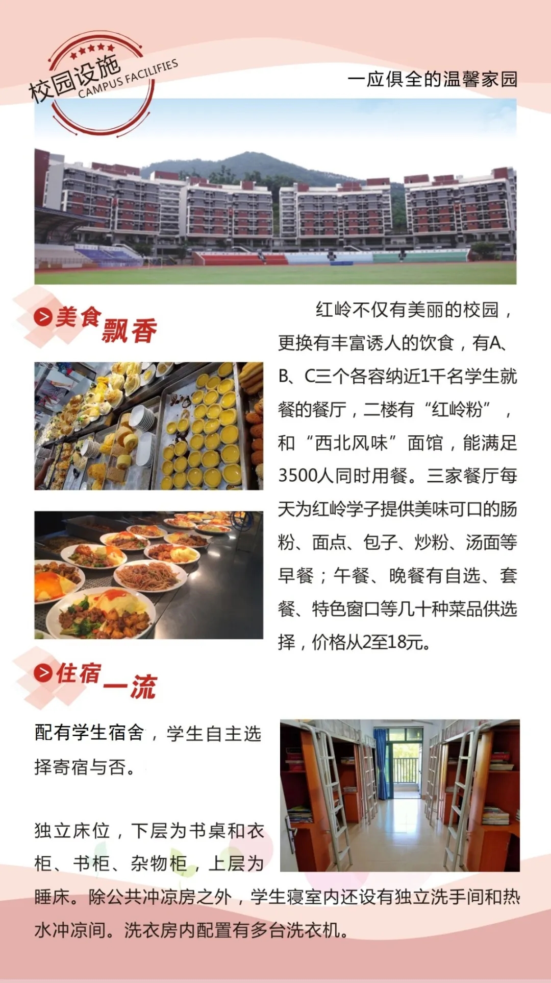 3红岭中学.webp.jpg