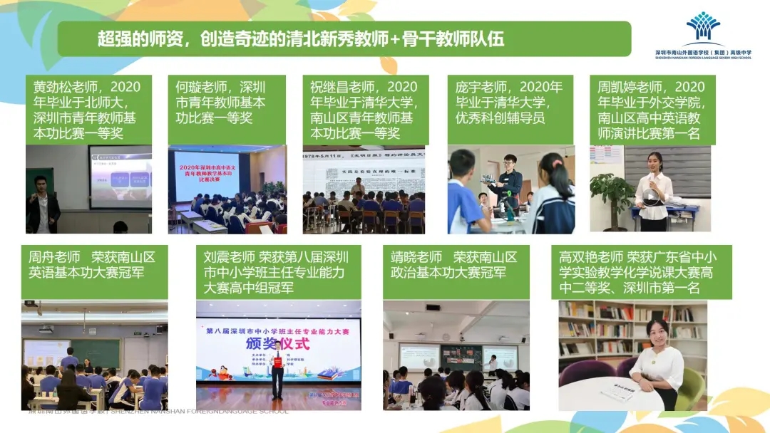4南山外国语学校.webp.jpg