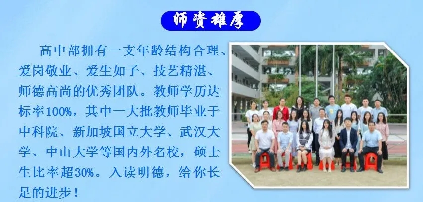 5深圳市明德外语实验学校.webp.jpg
