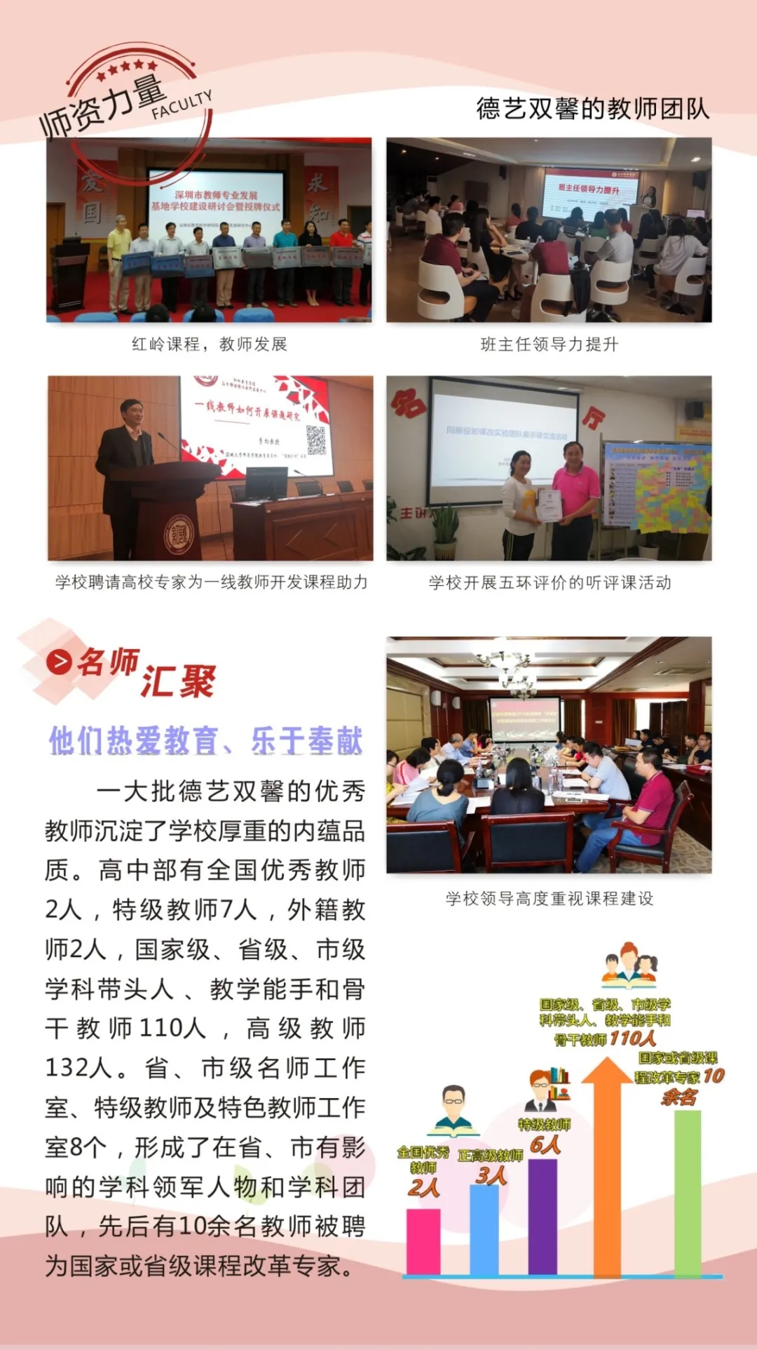 6红岭中学.webp.jpg