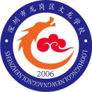 文龙学校
