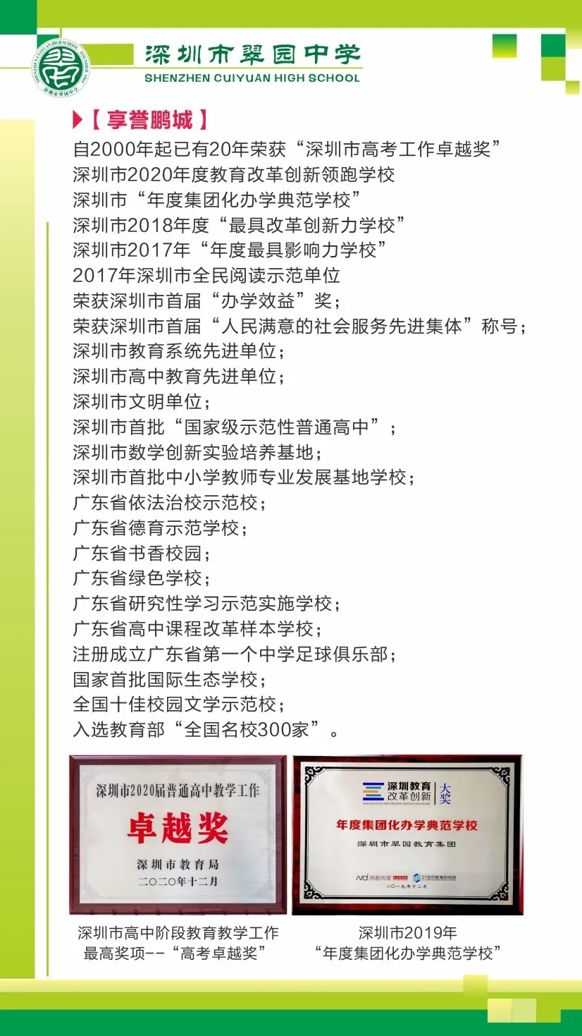 3翠园中学.webp.jpg