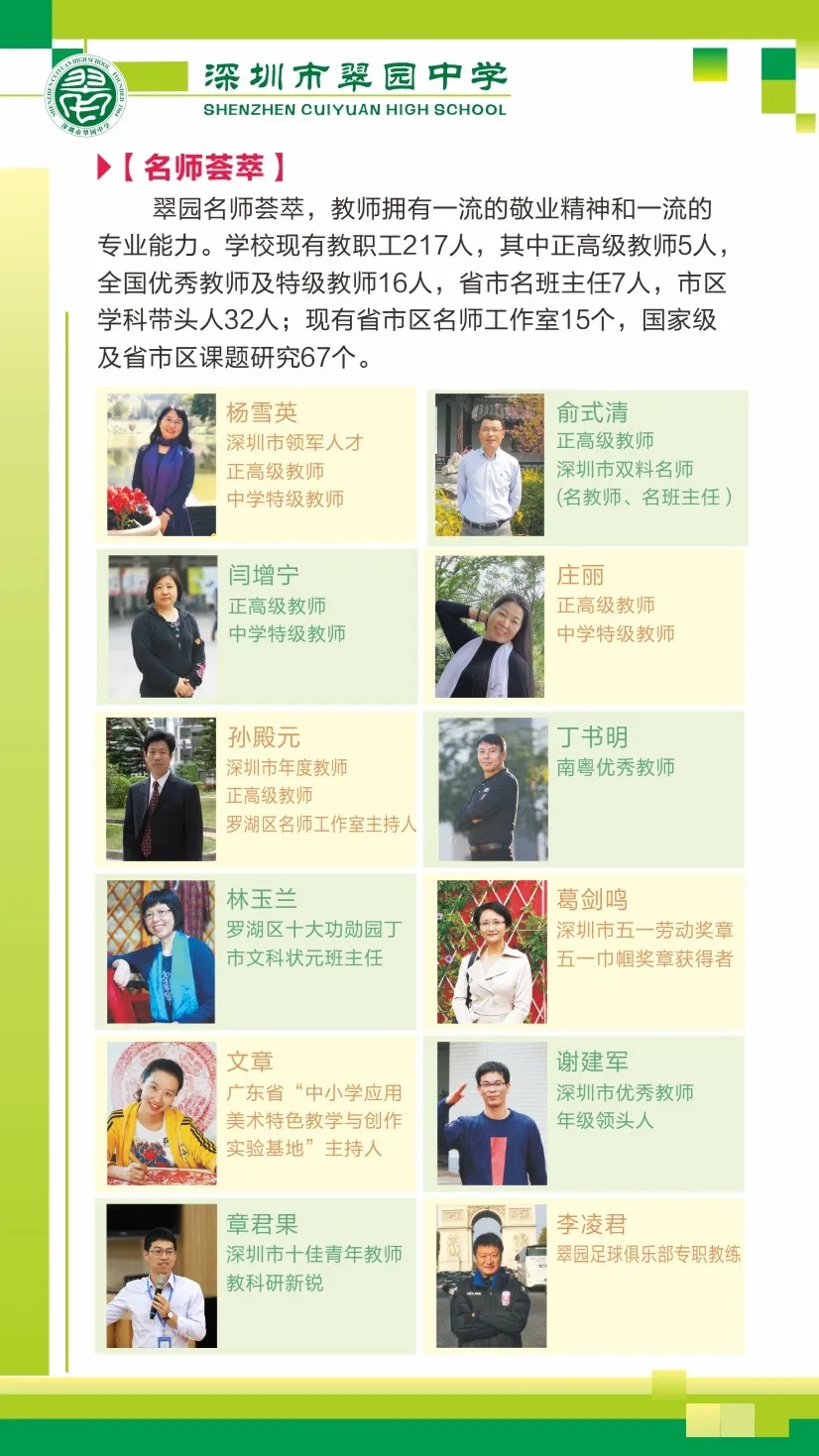 4翠园中学.webp.jpg