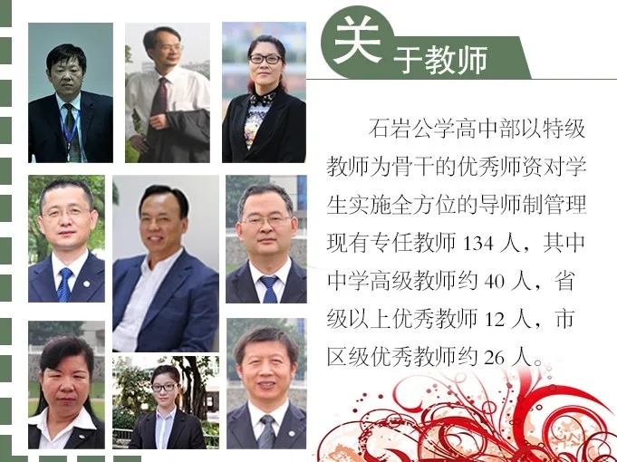 4深圳市石岩公学（公办班）.webp.jpg