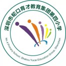 深圳市蛇口育才教育集团第四小学