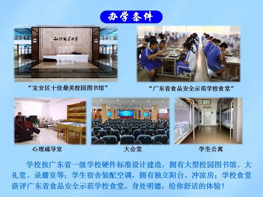 4深圳市明德外语实验学校.webp.jpg