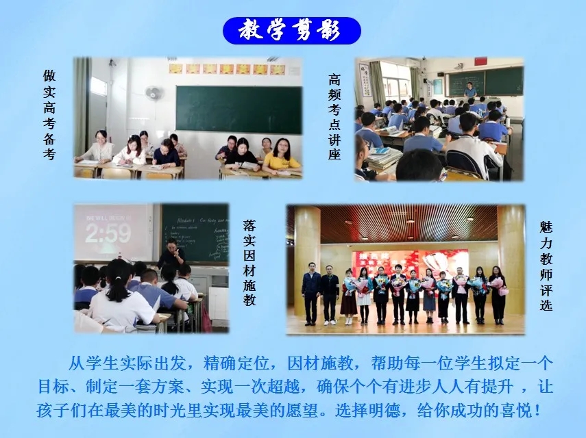 6深圳市明德外语实验学校.webp.jpg