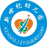 深圳市坪山区新世纪幼儿园